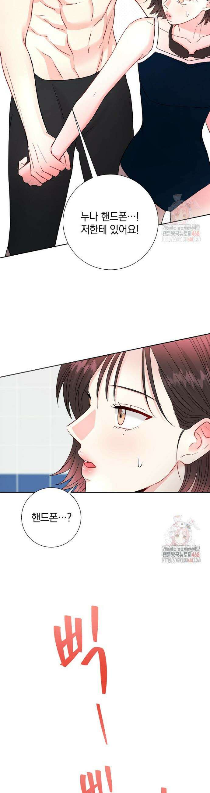 네가 온 여름 12화 27