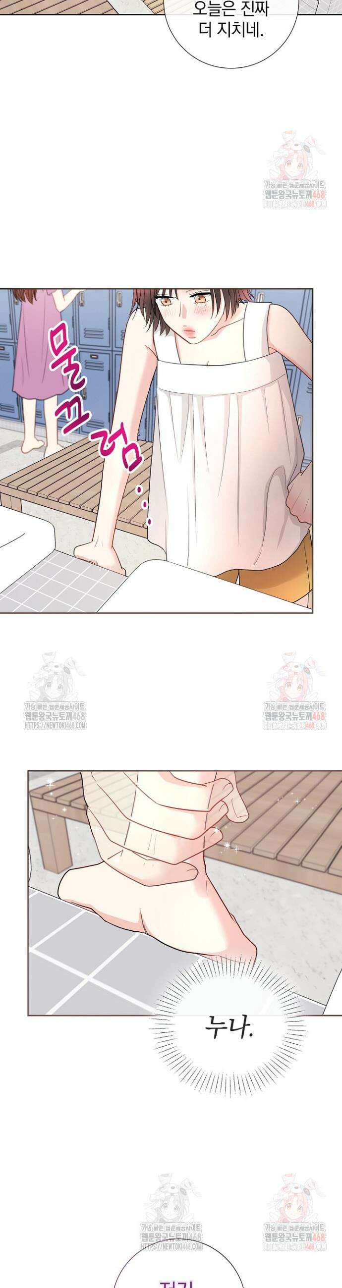 네가 온 여름 12화 32