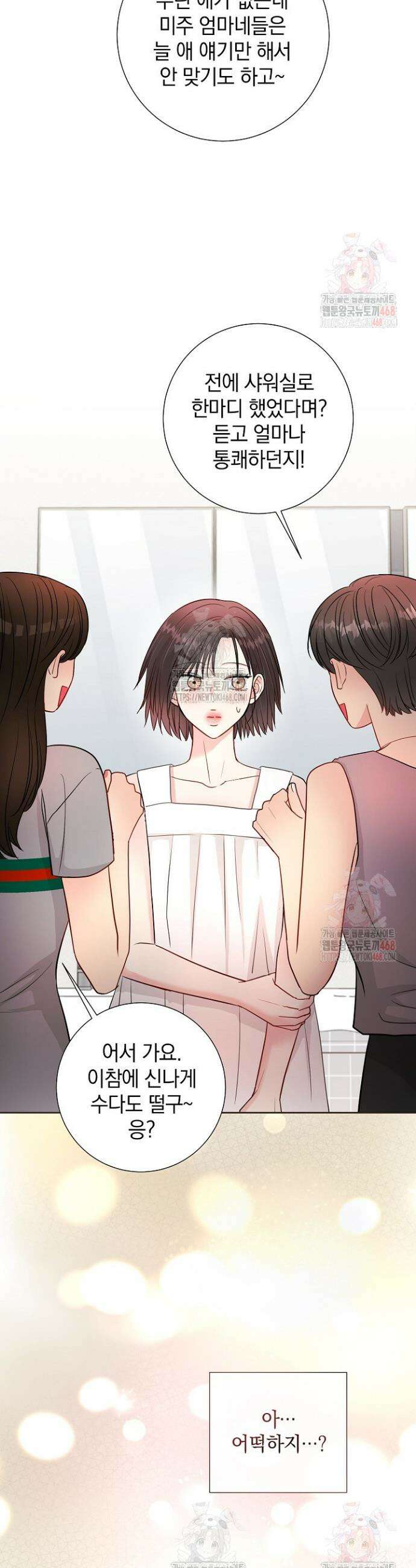 네가 온 여름 12화 36