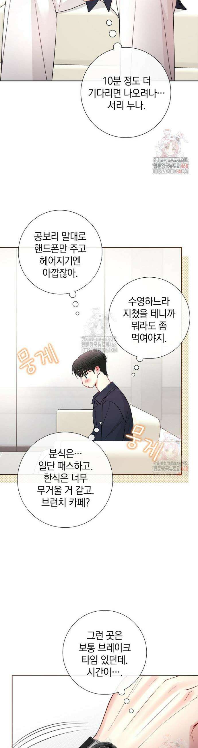 네가 온 여름 12화 38
