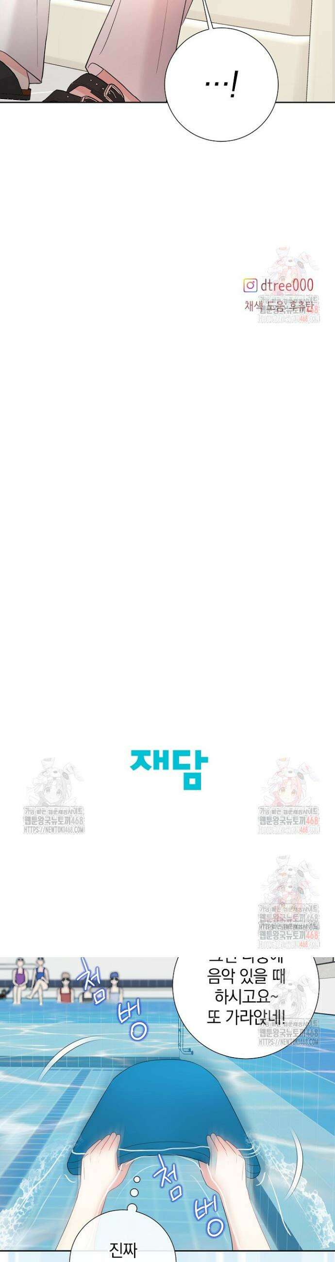 네가 온 여름 12화 40