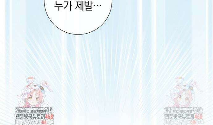 네가 온 여름 12화 41