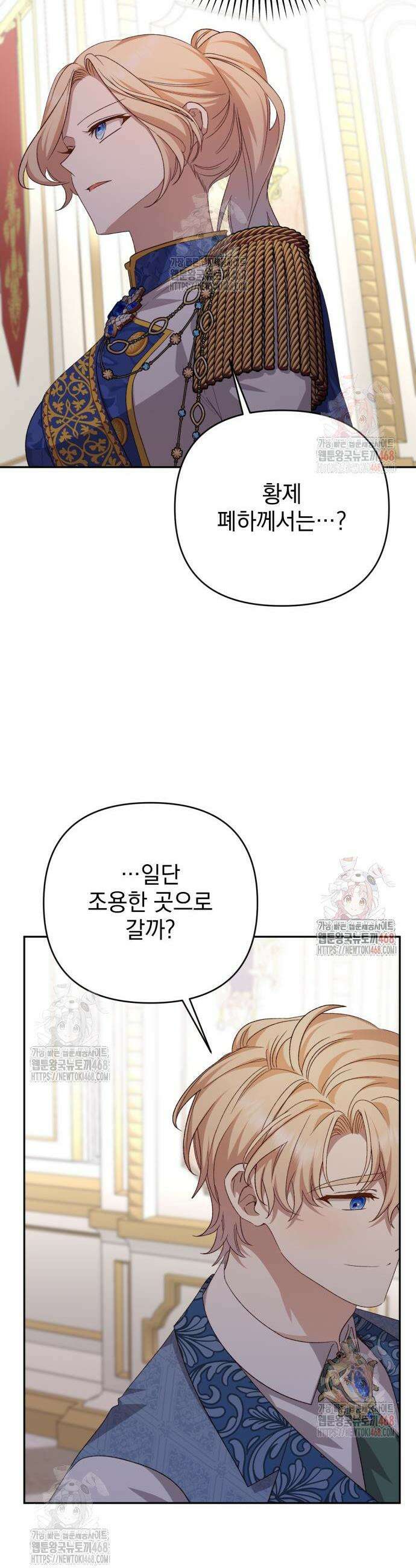 폭군님은 착하게 살고 싶어 117화 7