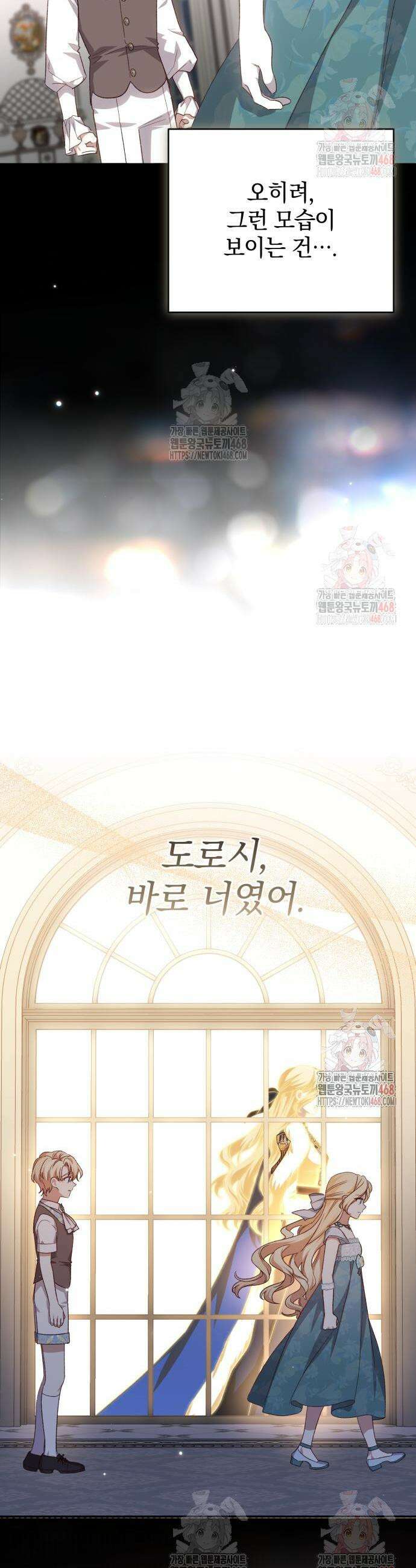 폭군님은 착하게 살고 싶어 117화 21