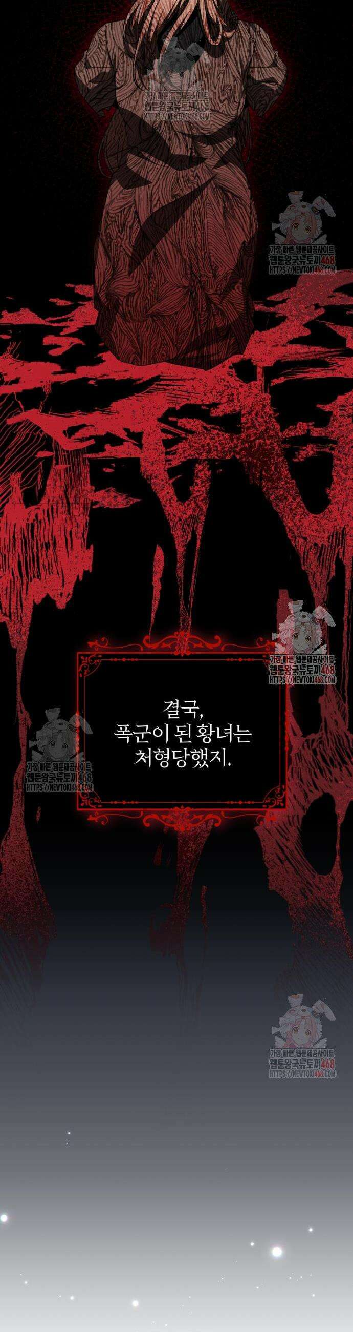 폭군님은 착하게 살고 싶어 117화 32