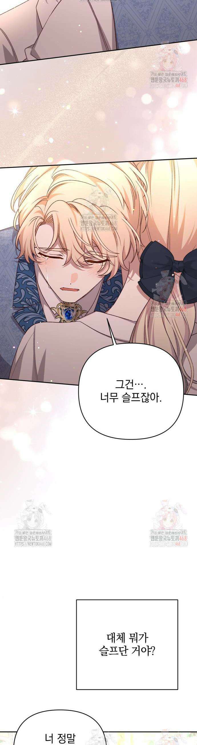 폭군님은 착하게 살고 싶어 117화 42