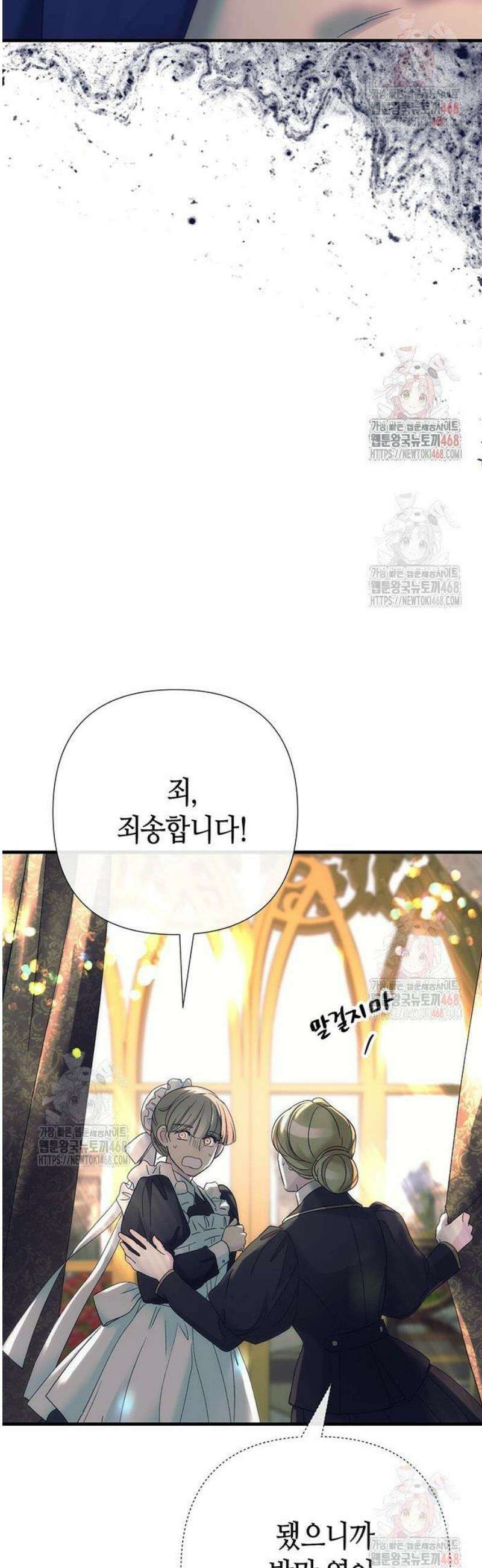 문제적 왕자님 116화: 채무불이행자 4
