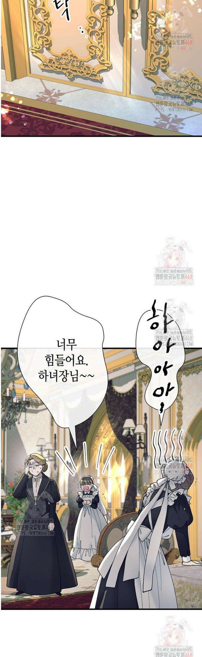 문제적 왕자님 116화: 채무불이행자 6