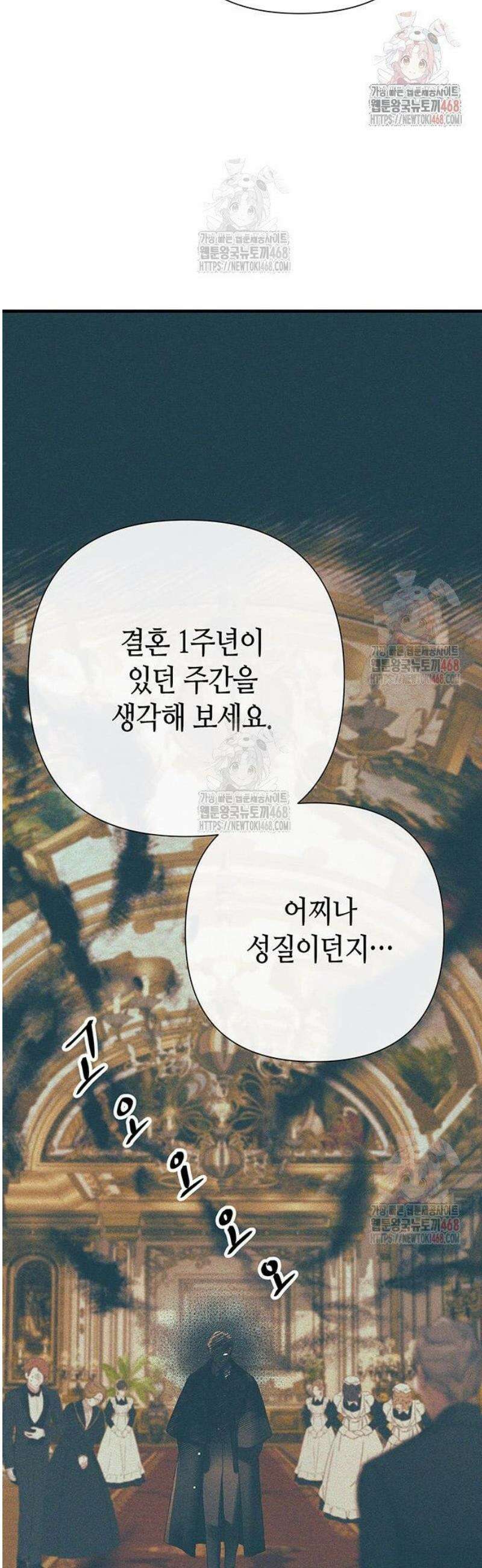 문제적 왕자님 116화: 채무불이행자 8