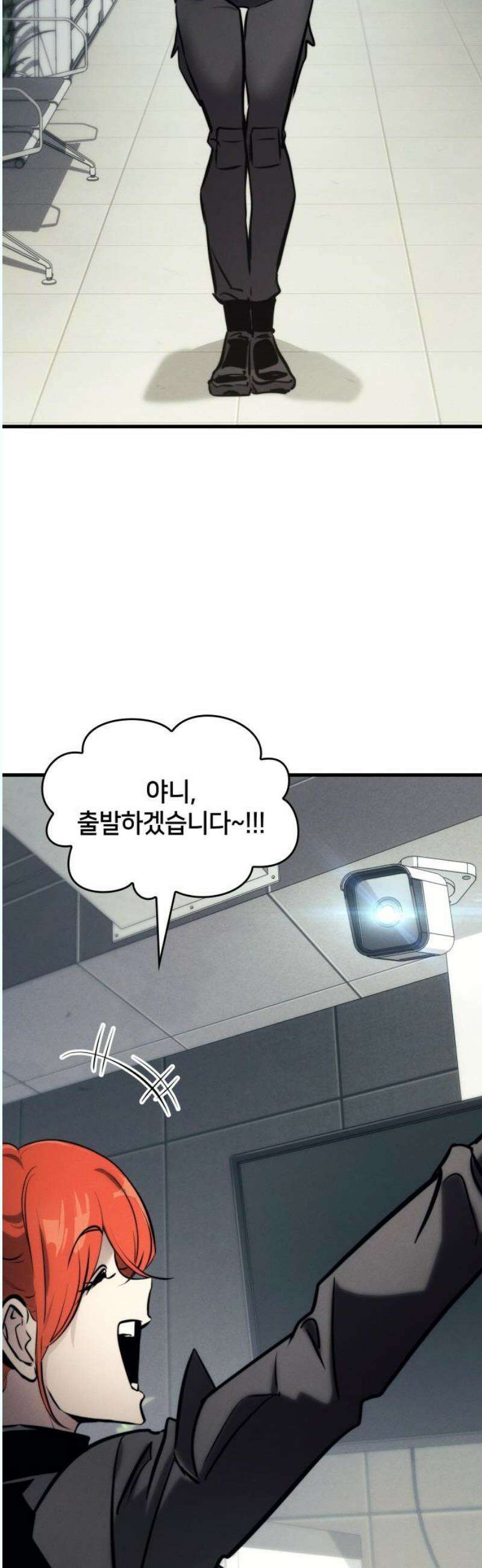 킬 더 드래곤 144화 6