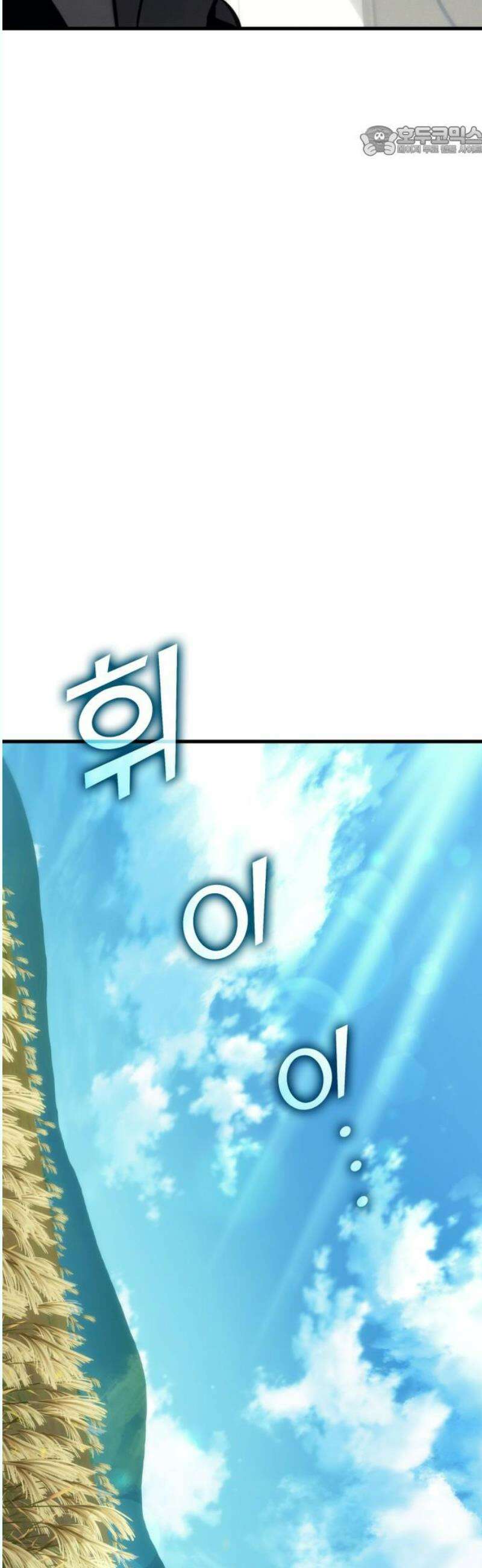 킬 더 드래곤 144화 7
