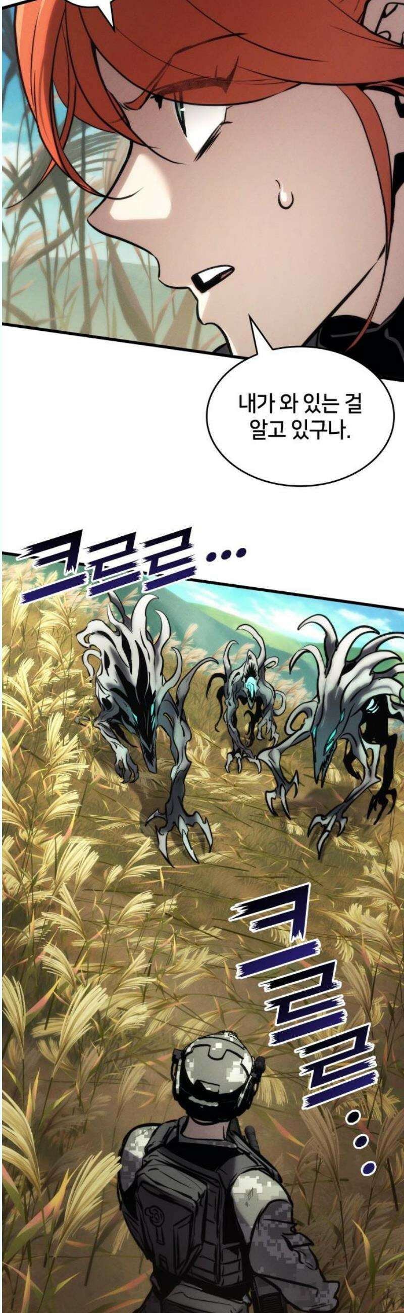 킬 더 드래곤 144화 18