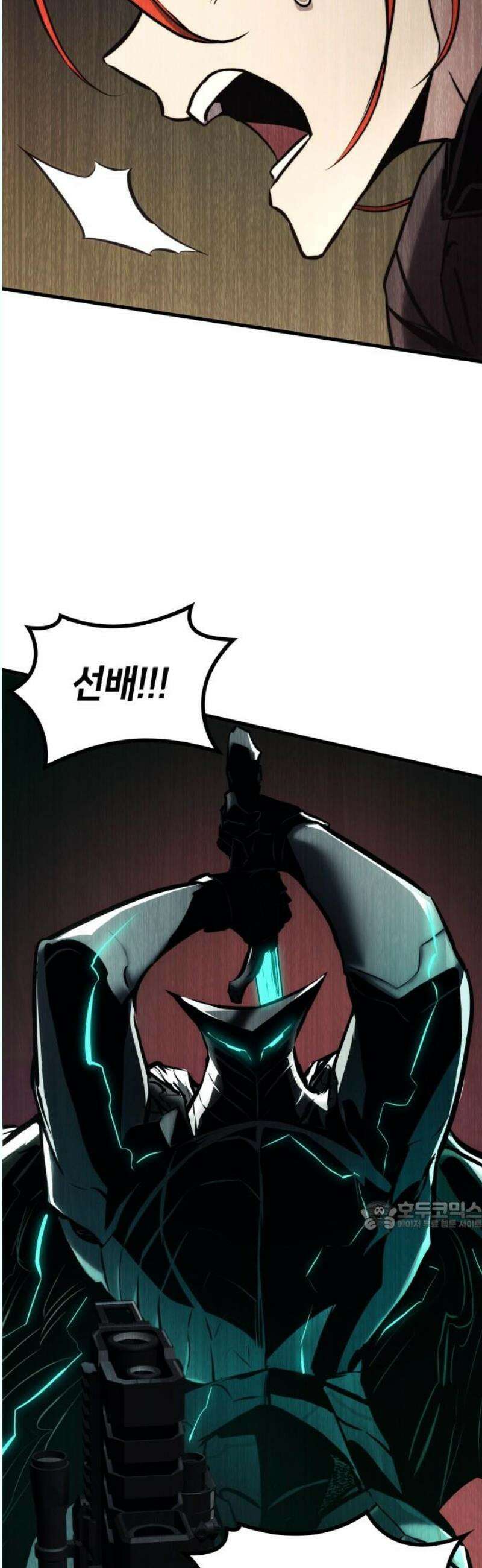 킬 더 드래곤 144화 32