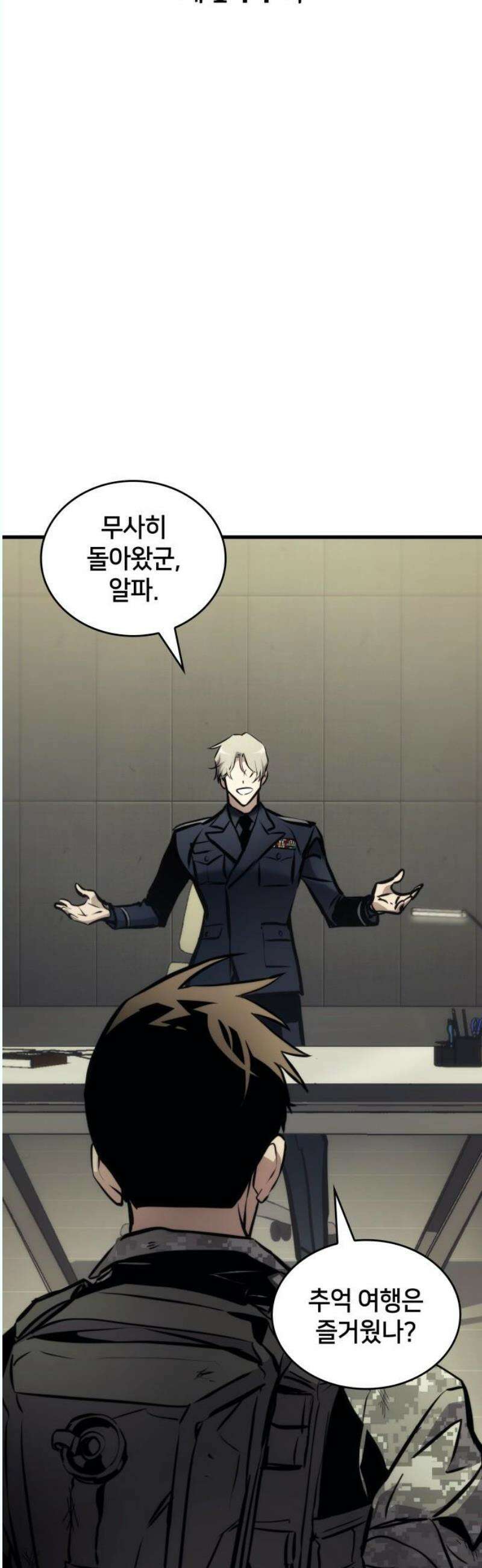킬 더 드래곤 144화 51