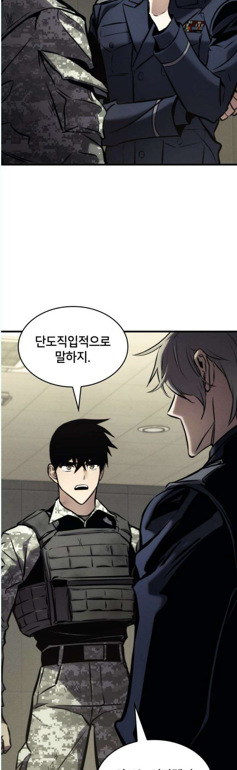 킬 더 드래곤 144화 53