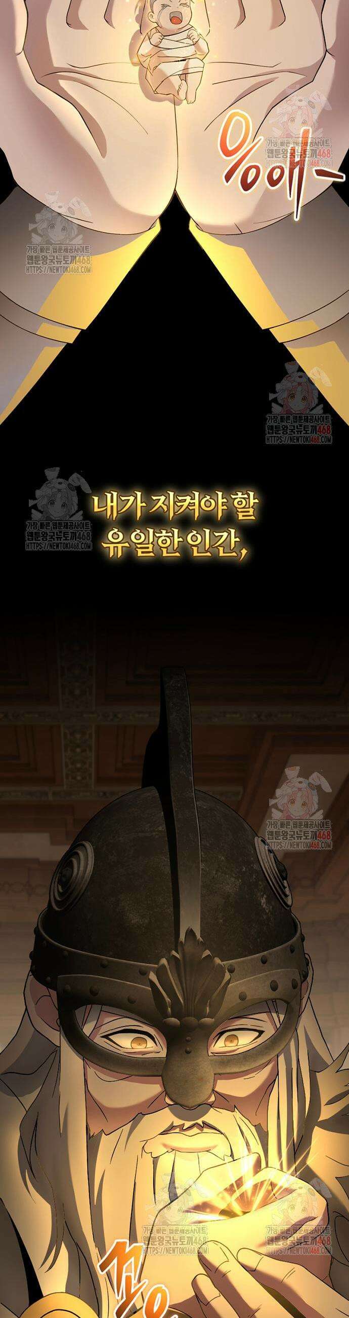 천재의 신들린 게임방송 51화 8