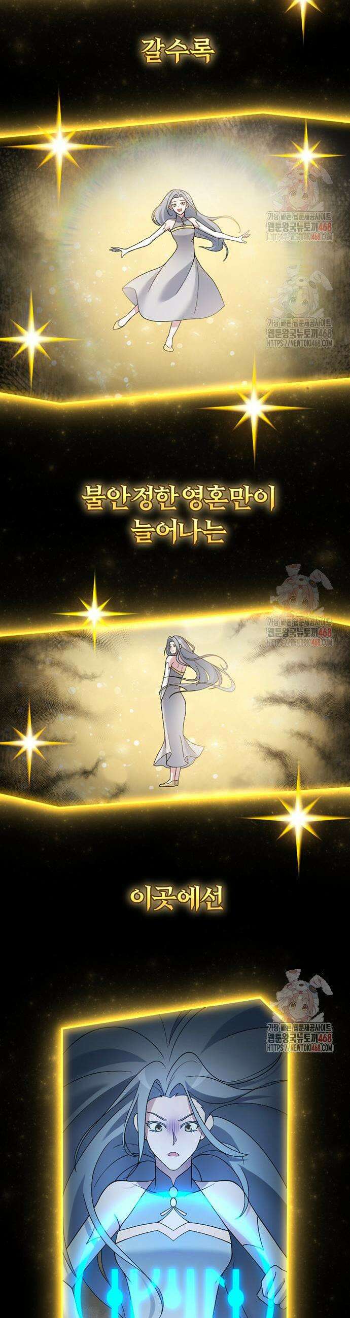 천재의 신들린 게임방송 51화 10