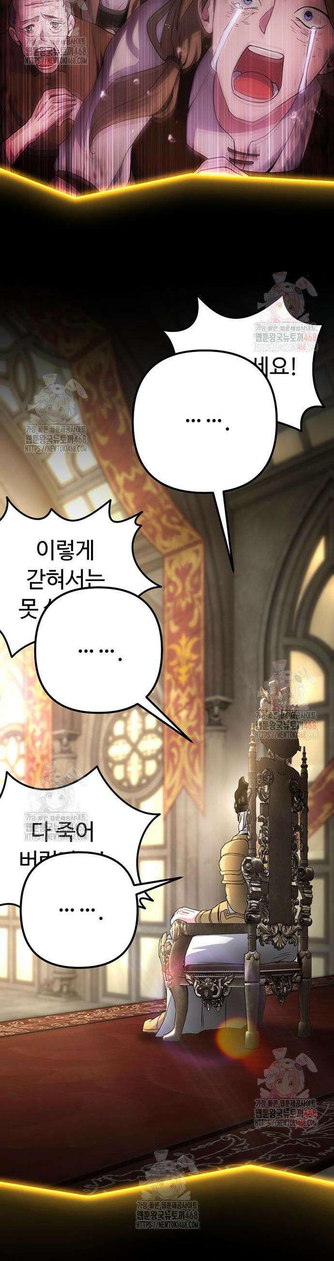 천재의 신들린 게임방송 51화 14