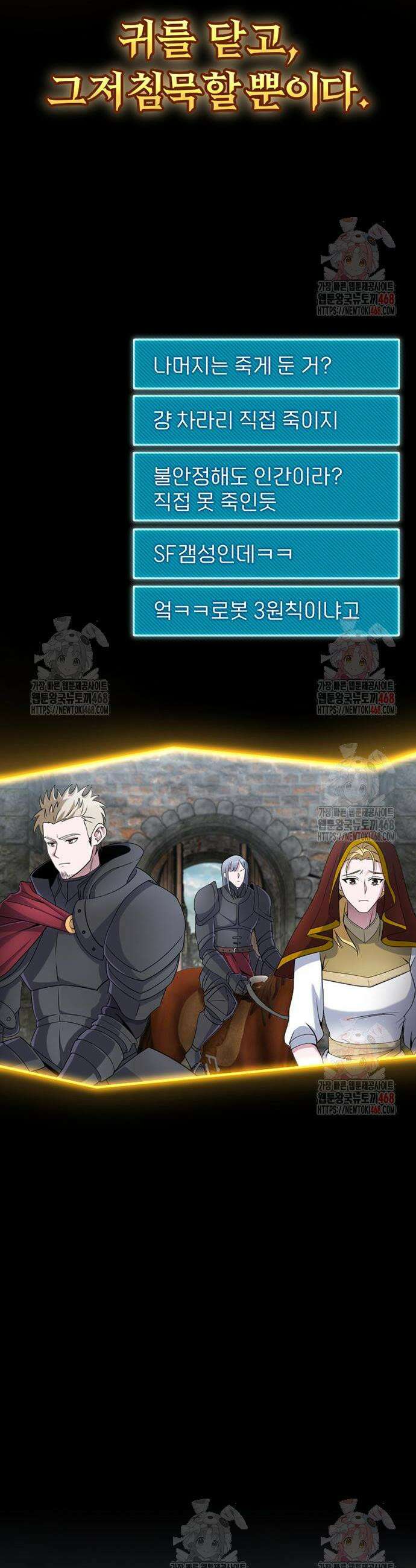 천재의 신들린 게임방송 51화 15