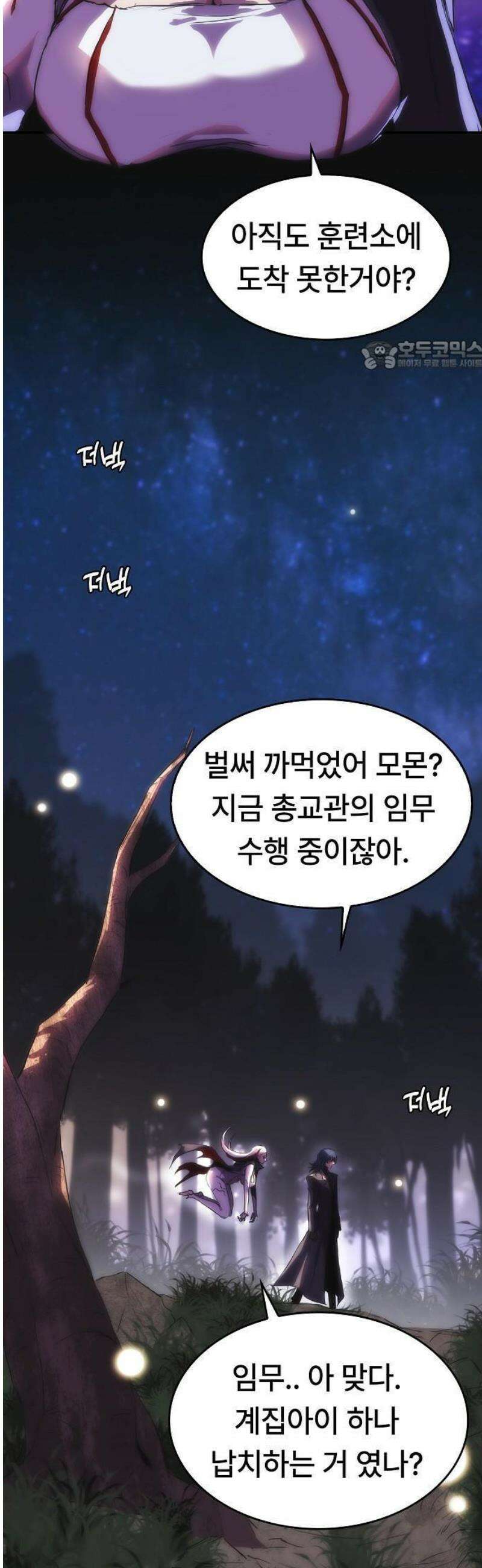 사냥개의 회귀본능 61화 6