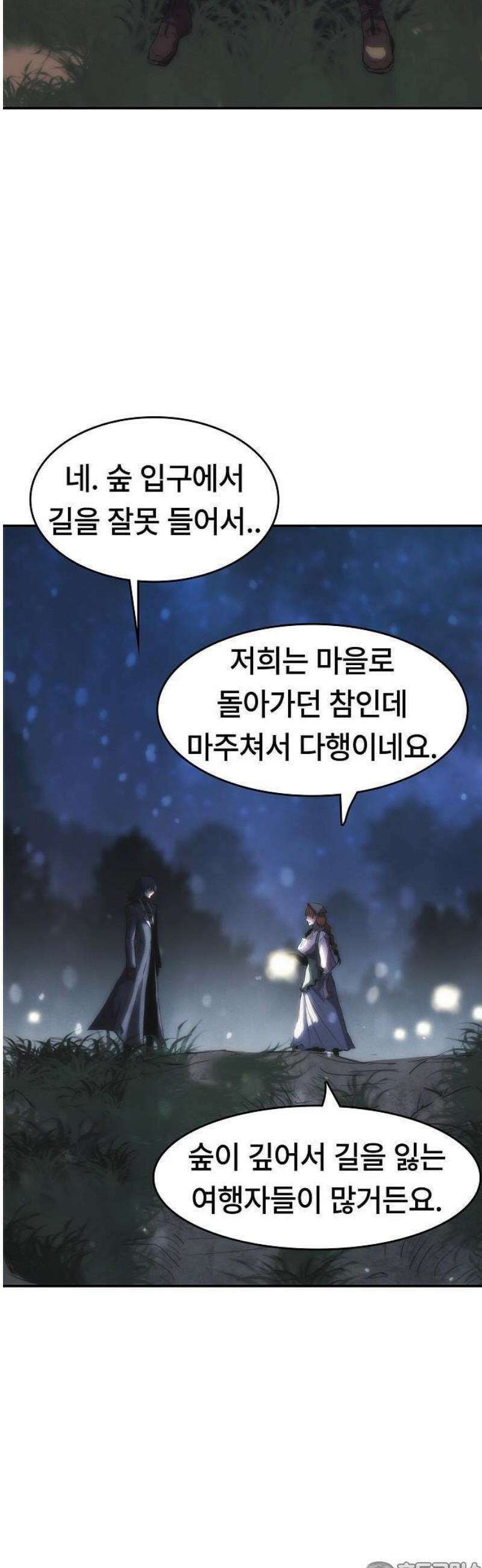 사냥개의 회귀본능 61화 11