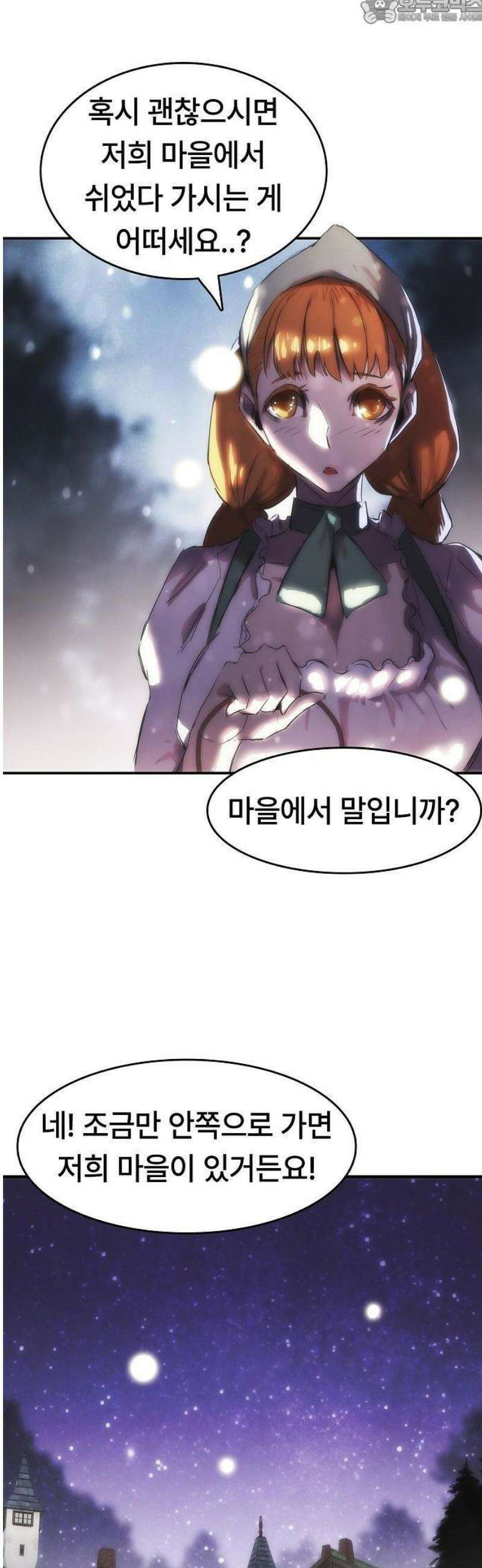 사냥개의 회귀본능 61화 12