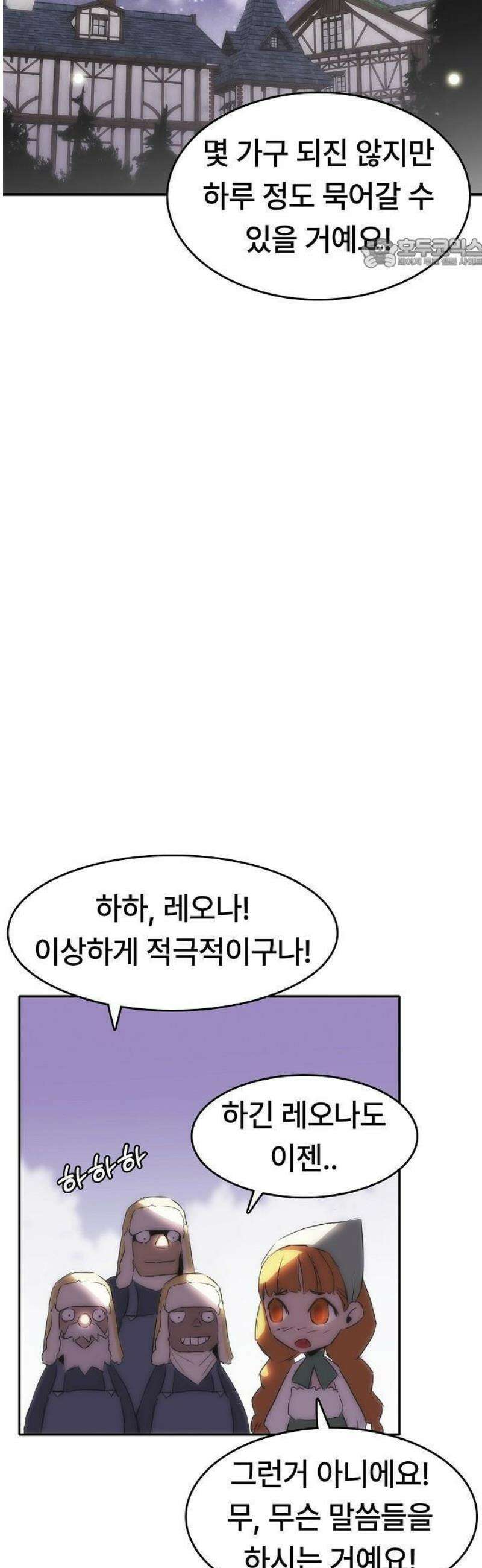 사냥개의 회귀본능 61화 13