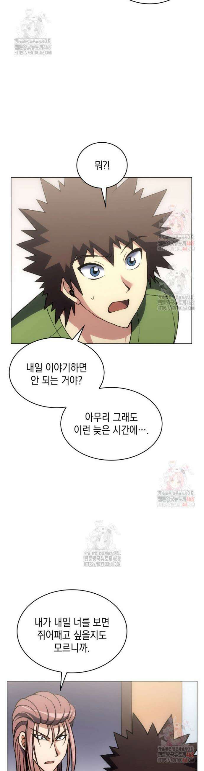 홈 플레이트의 빌런 159화 2