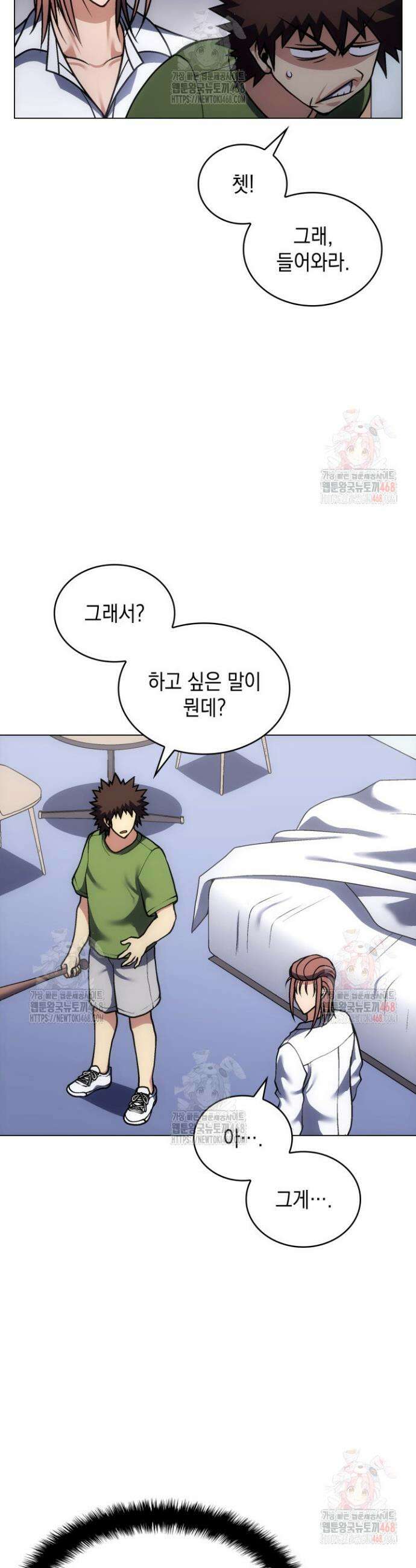 홈 플레이트의 빌런 159화 3