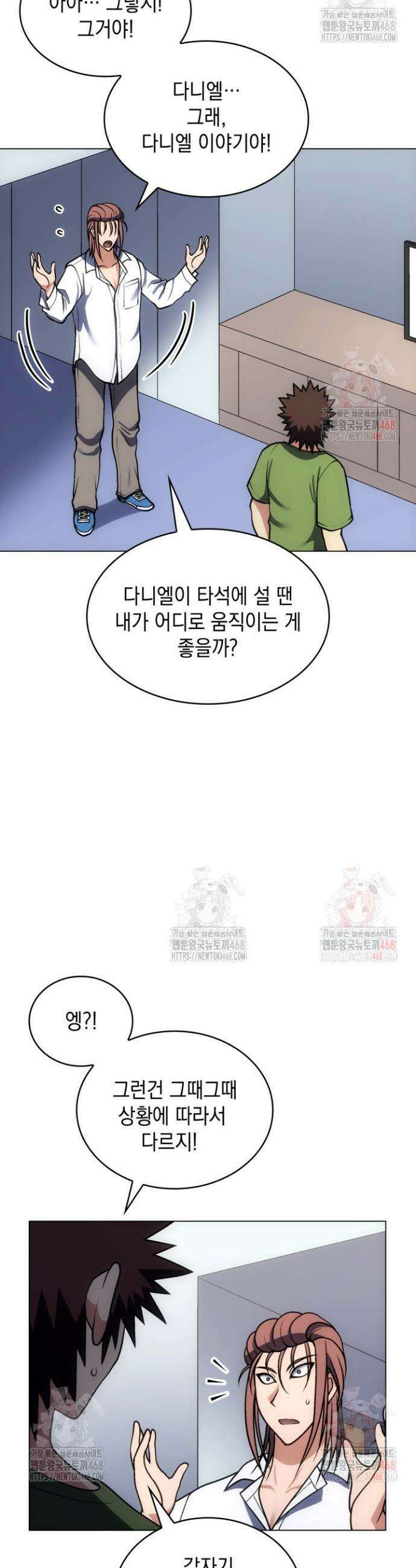 홈 플레이트의 빌런 159화 5