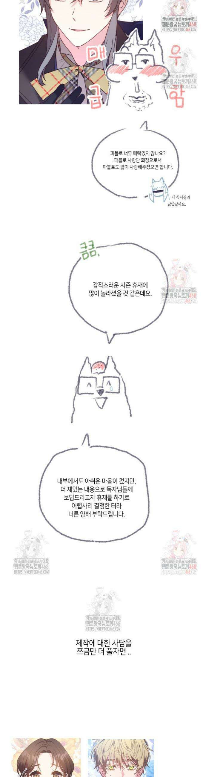 원작은 모르겠고, 먹고 살기도 바쁩니다 시즌 1 완결 후기 2