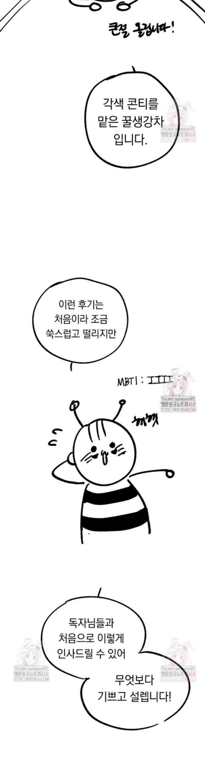 원작은 모르겠고, 먹고 살기도 바쁩니다 시즌 1 완결 후기 5