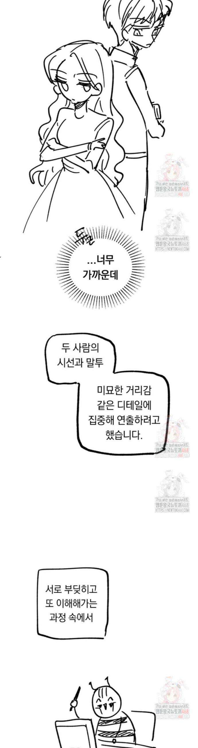 원작은 모르겠고, 먹고 살기도 바쁩니다 시즌 1 완결 후기 14