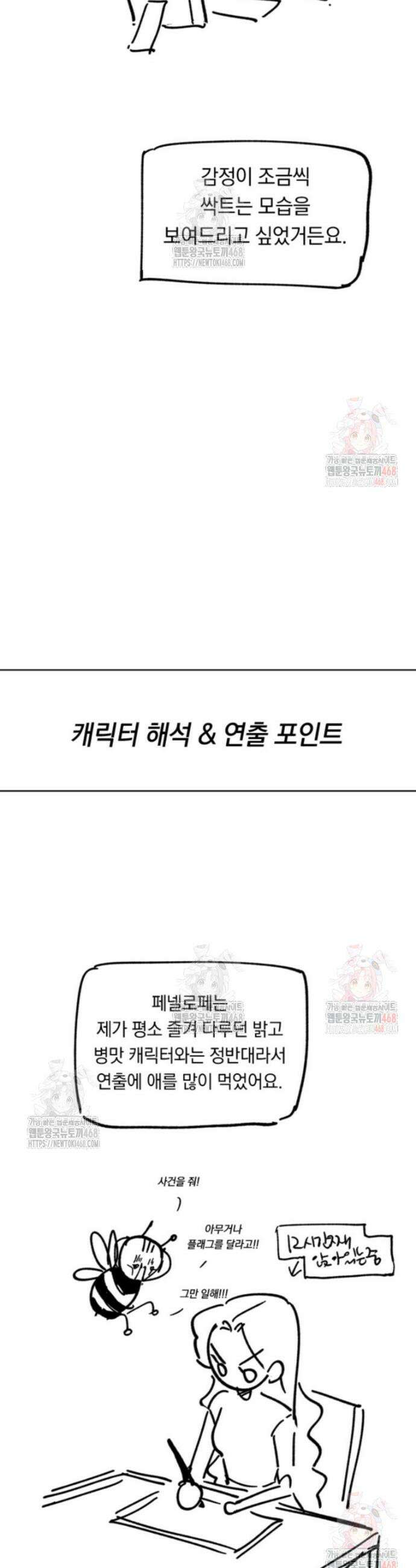 원작은 모르겠고, 먹고 살기도 바쁩니다 시즌 1 완결 후기 15