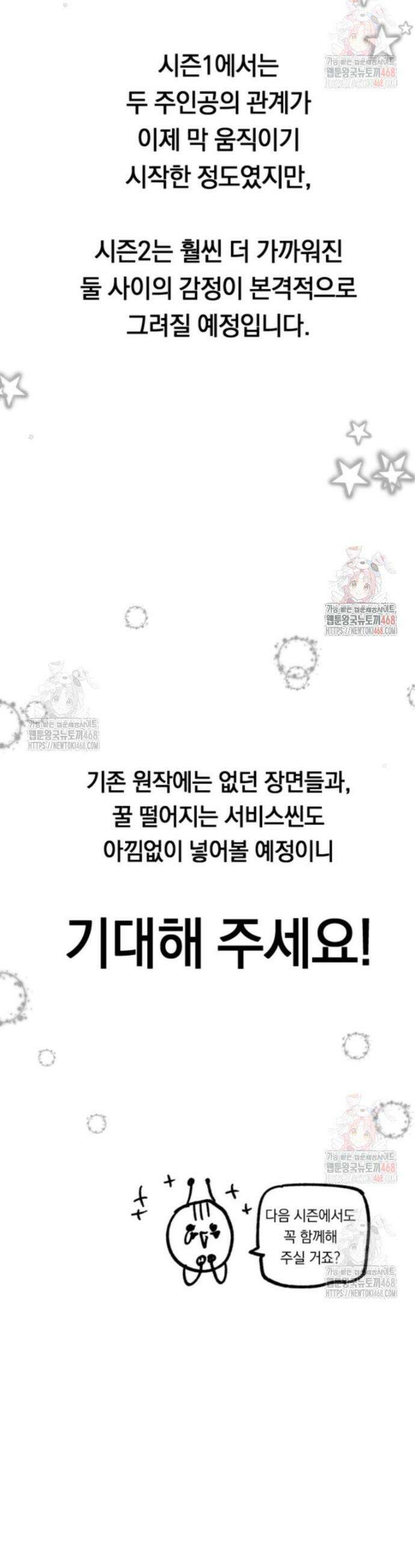 원작은 모르겠고, 먹고 살기도 바쁩니다 시즌 1 완결 후기 17