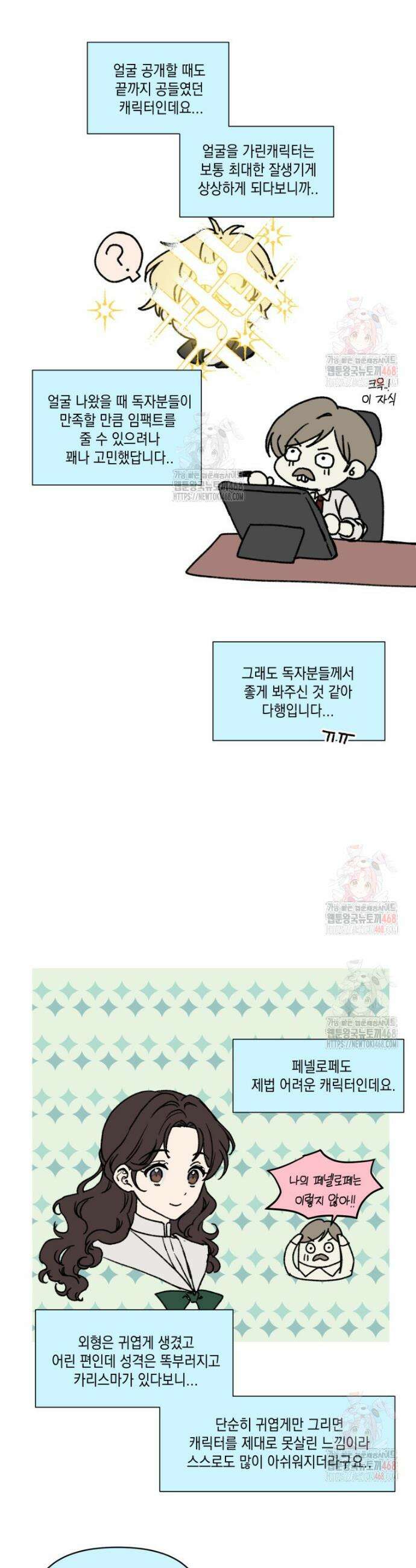 원작은 모르겠고, 먹고 살기도 바쁩니다 시즌 1 완결 후기 21