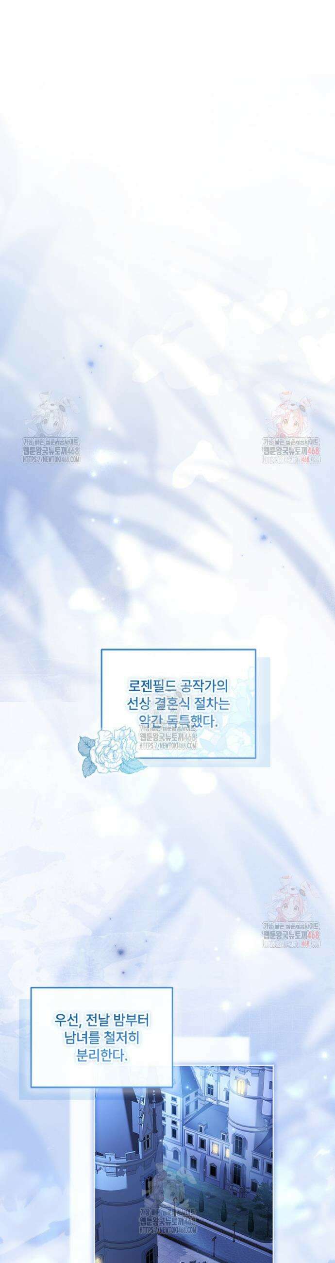 시한부라서 파업했는데 외전 11화 6