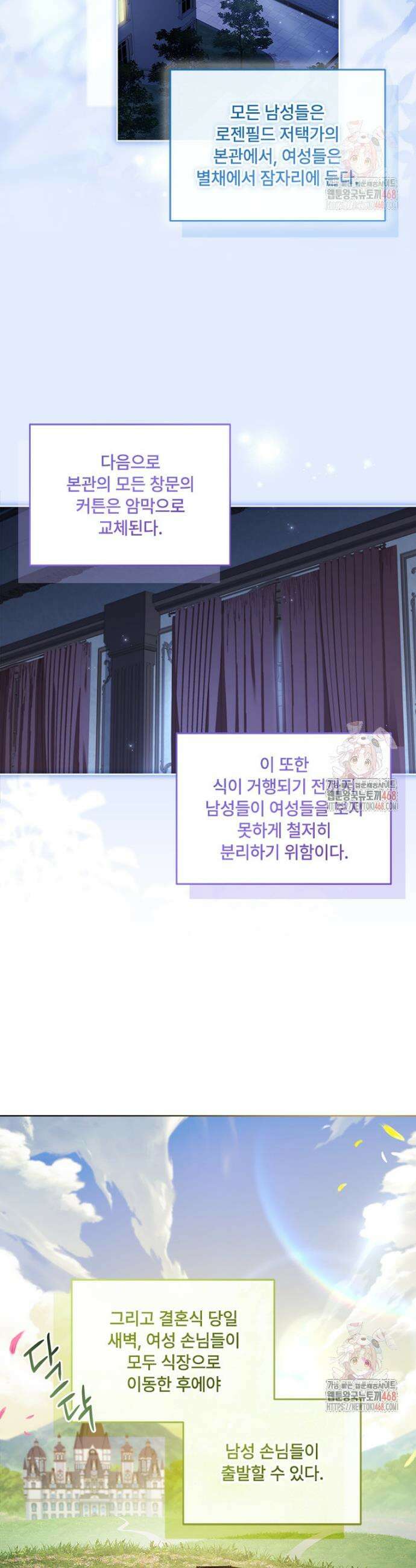 시한부라서 파업했는데 외전 11화 7