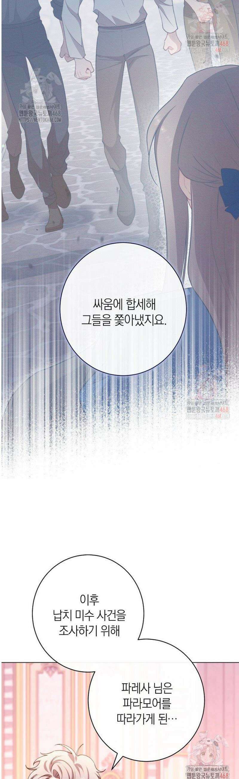 악녀 황후의 전속 시녀 108화 8