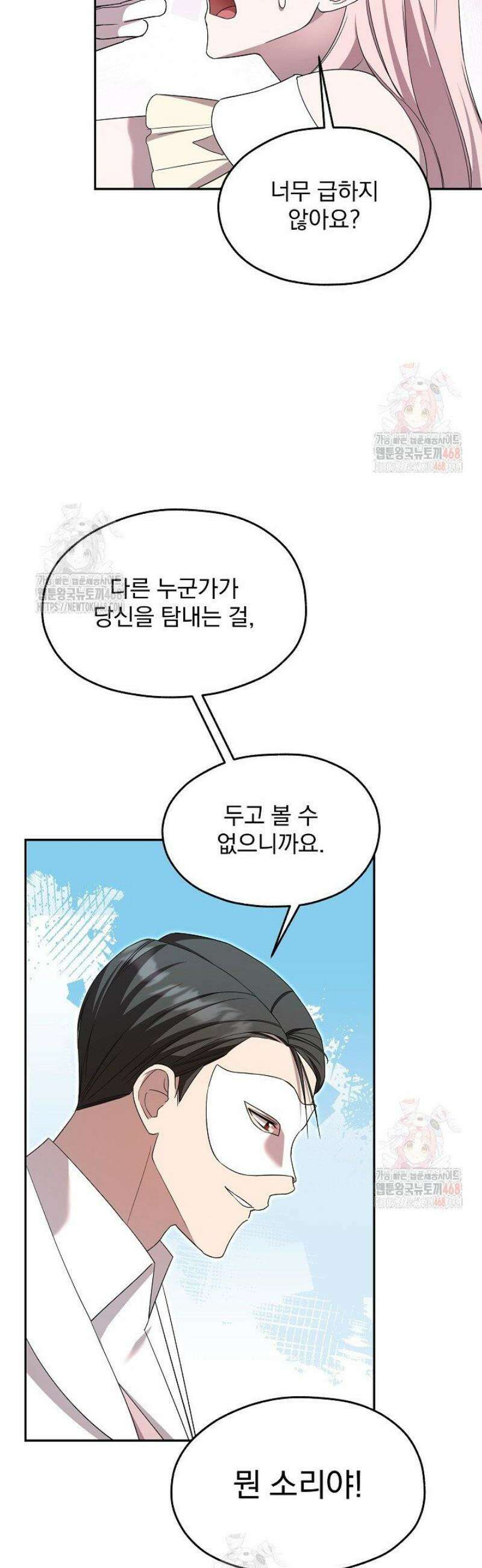 19금 로판에 친구와 빙의될 확률 64화 4
