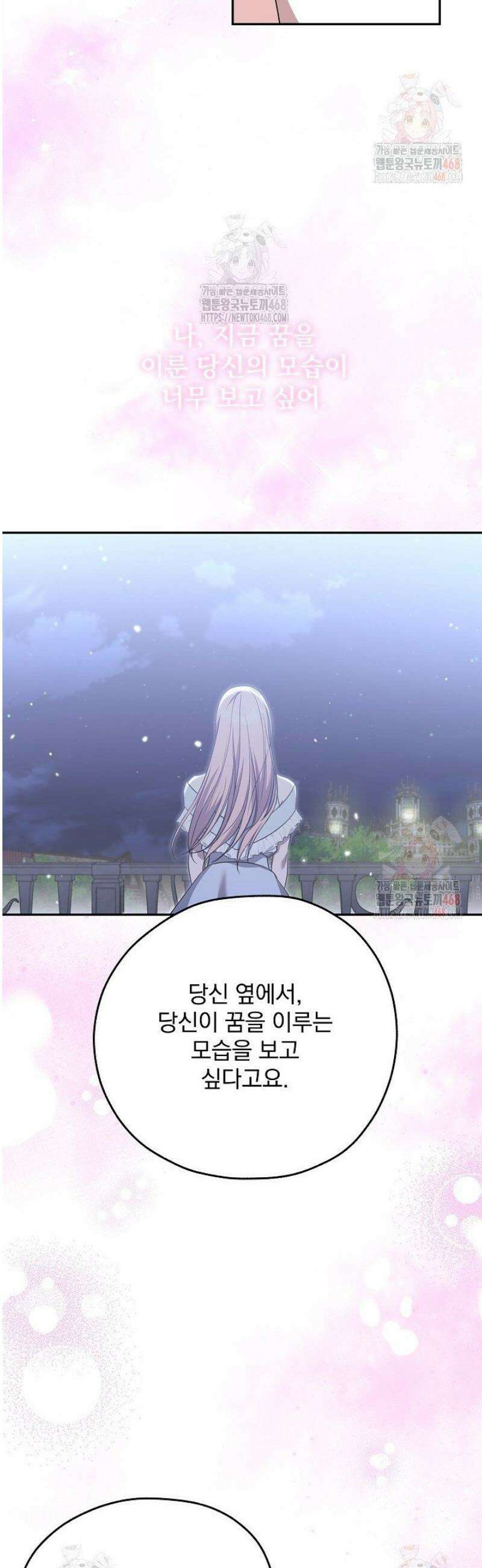 19금 로판에 친구와 빙의될 확률 64화 7