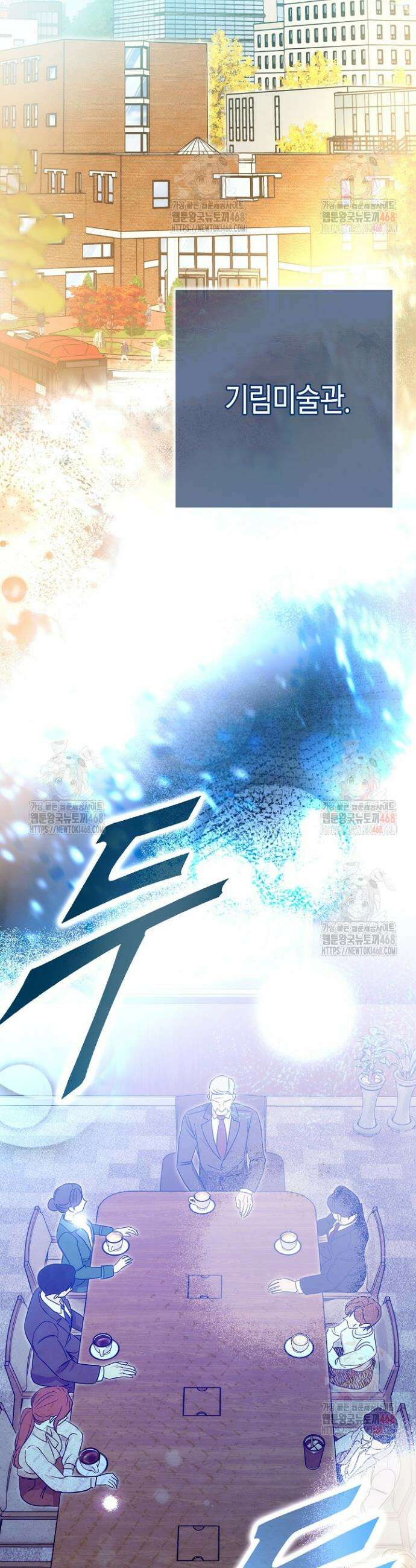 결혼의 목적 41화 2