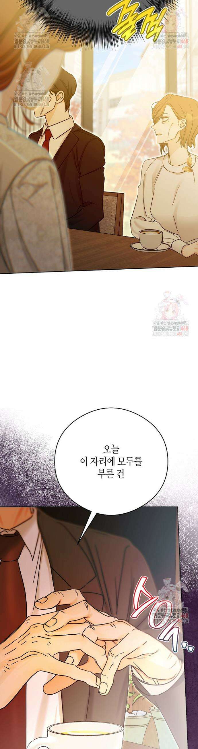결혼의 목적 41화 4
