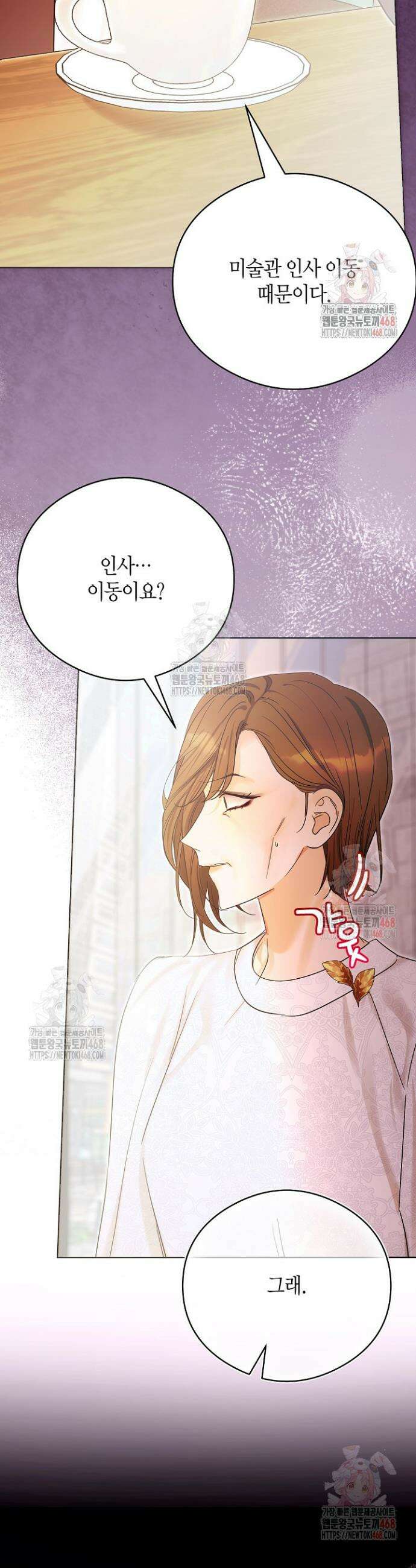 결혼의 목적 41화 5