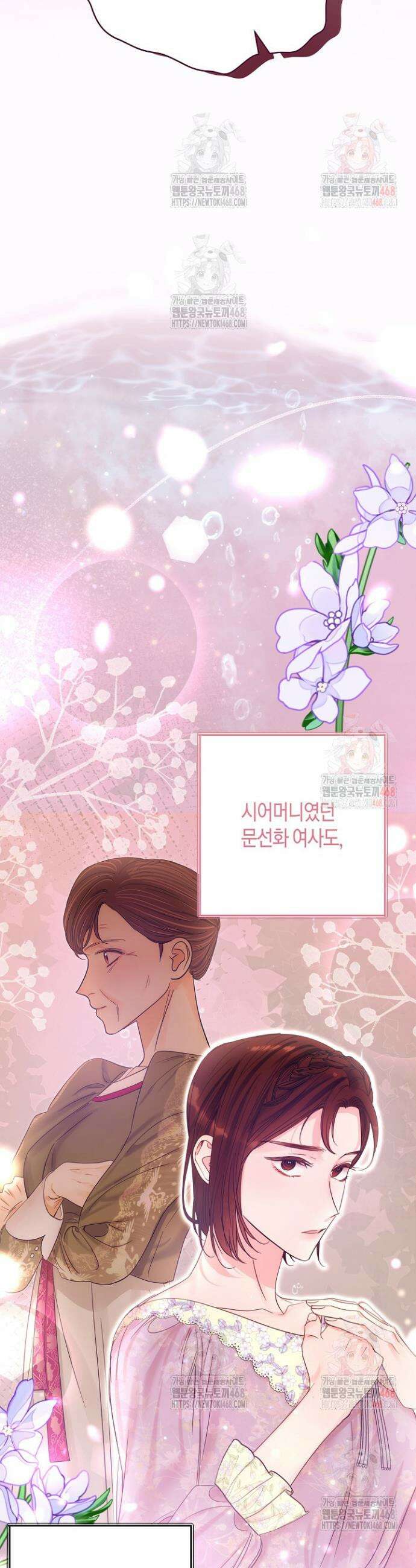 결혼의 목적 41화 7