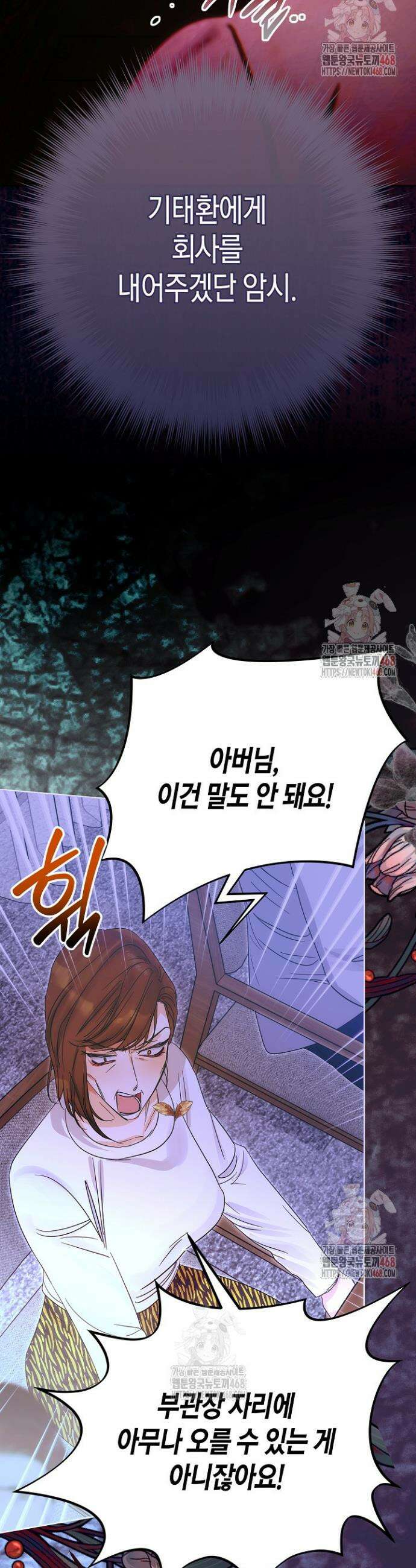 결혼의 목적 41화 9