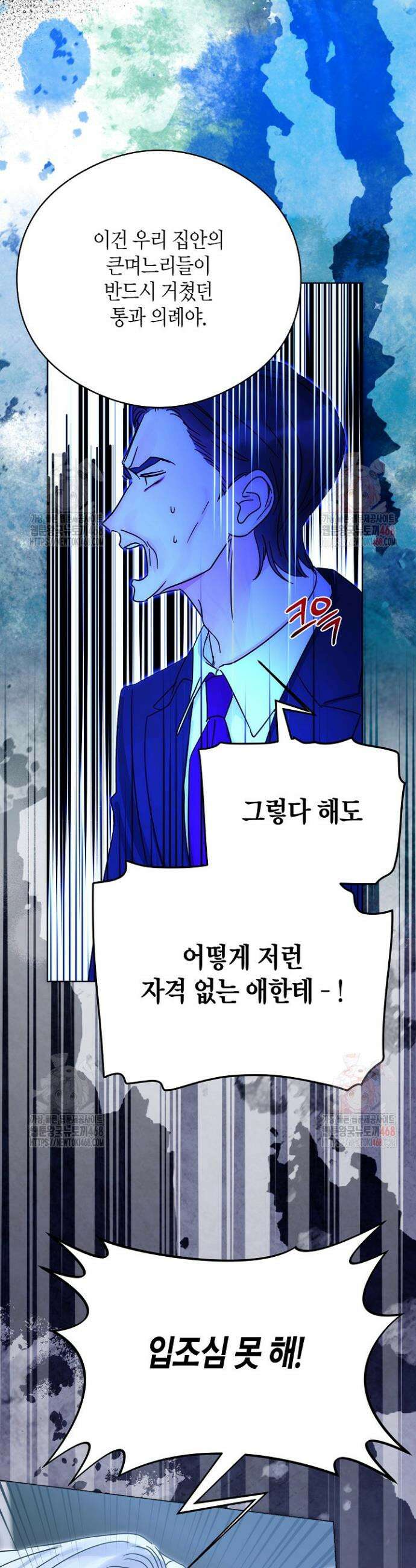 결혼의 목적 41화 11