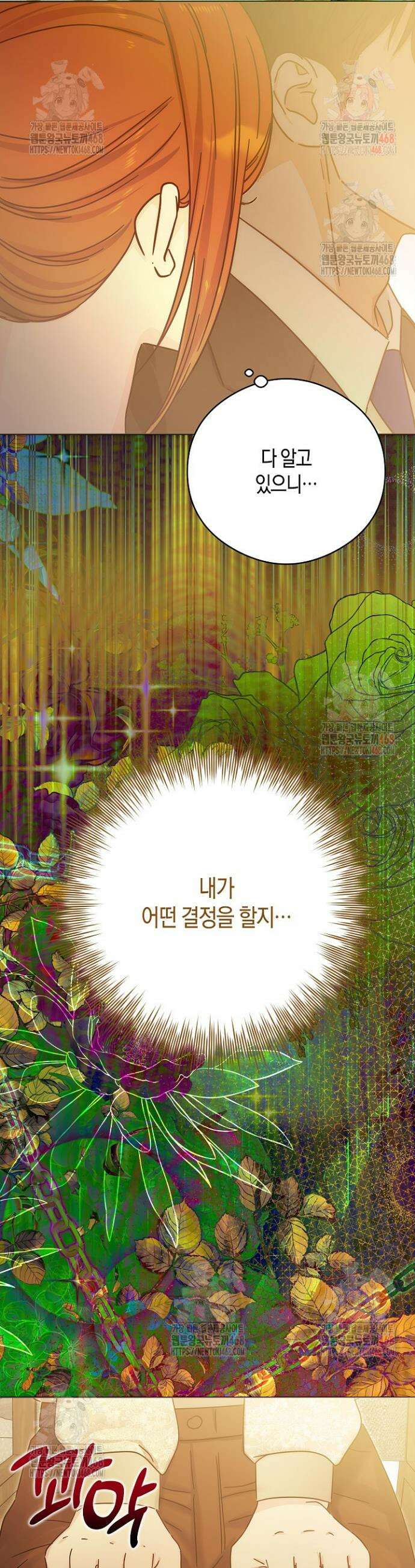 결혼의 목적 41화 17