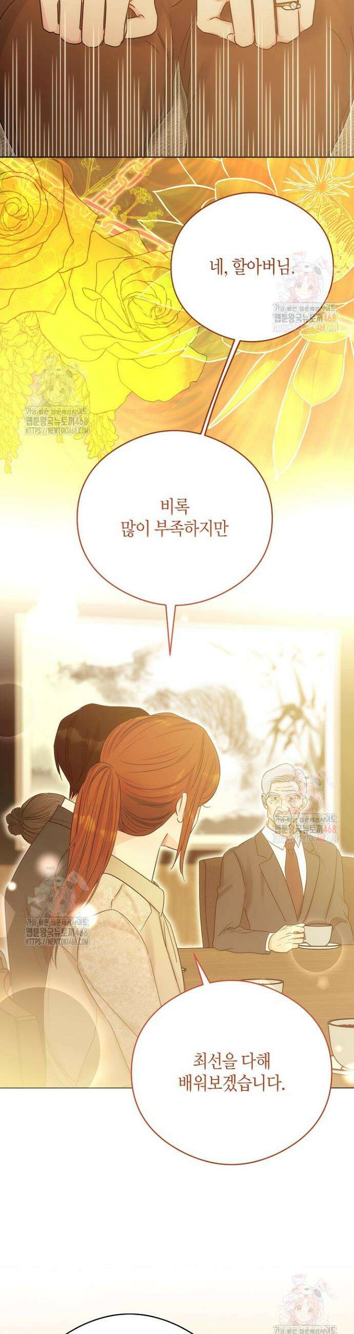 결혼의 목적 41화 18