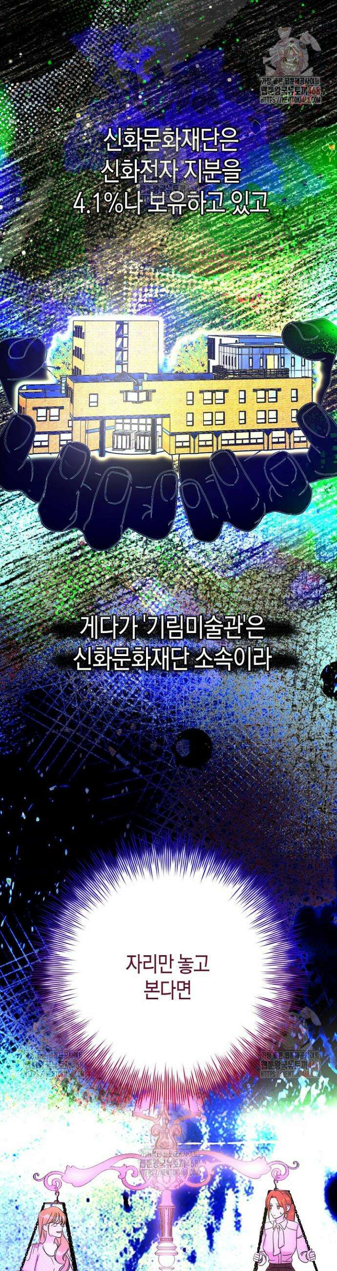 결혼의 목적 41화 22